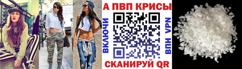 как найти   Рузаевка  Alpha-PVP кристаллы 