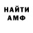 АМФЕТАМИН Premium Pandoras Locs