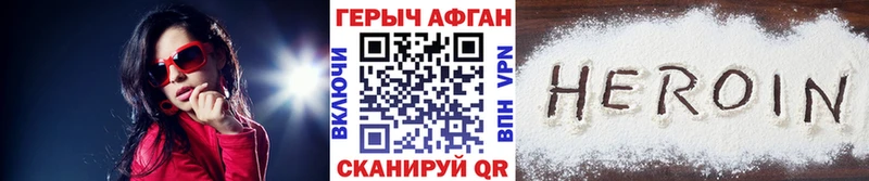 как найти закладки  Рузаевка  Героин афганец 