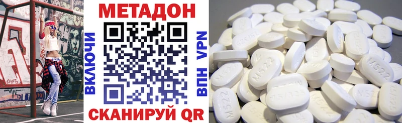 Метадон мёд  Рузаевка 