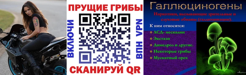 Галлюциногенные грибы мухоморы  Рузаевка 